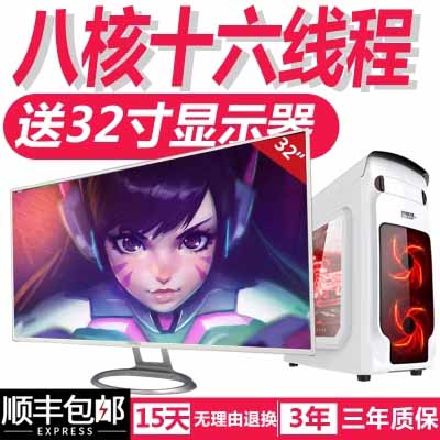 全新台式高配吃鸡电脑主机i7高端全套网吧游戏型八核组装家用整机